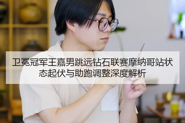wei-mian-guan-jun-wang-jia-nan-tiao-yuan-zuan-shi-lian-sai-mo-na-ge-zhan-zhuang-tai-qi-fu-yu-zhu-pao-tiao-zheng-shen-du-2-193.jpg