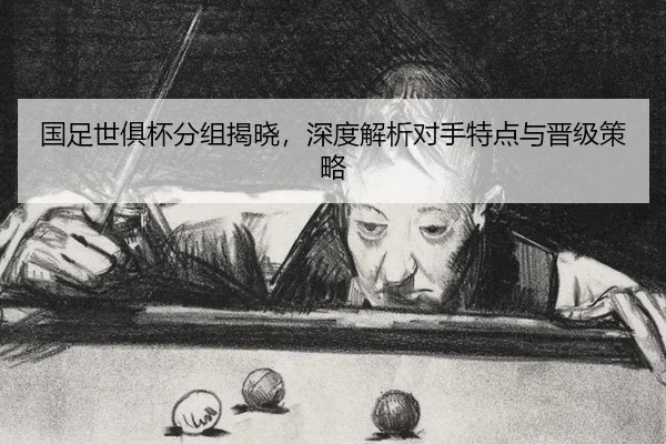 guo-zu-shi-ju-bei-fen-zu-jie-xiao-shen-du-jie-xi-dui-shou-te-dian-yu-jin-ji-ce-lve-3-877.jpg