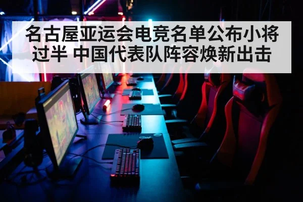 esports arena